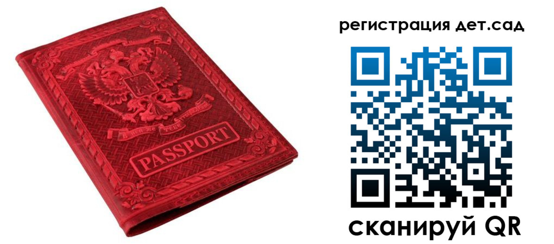 временная регистрация в Сольцах