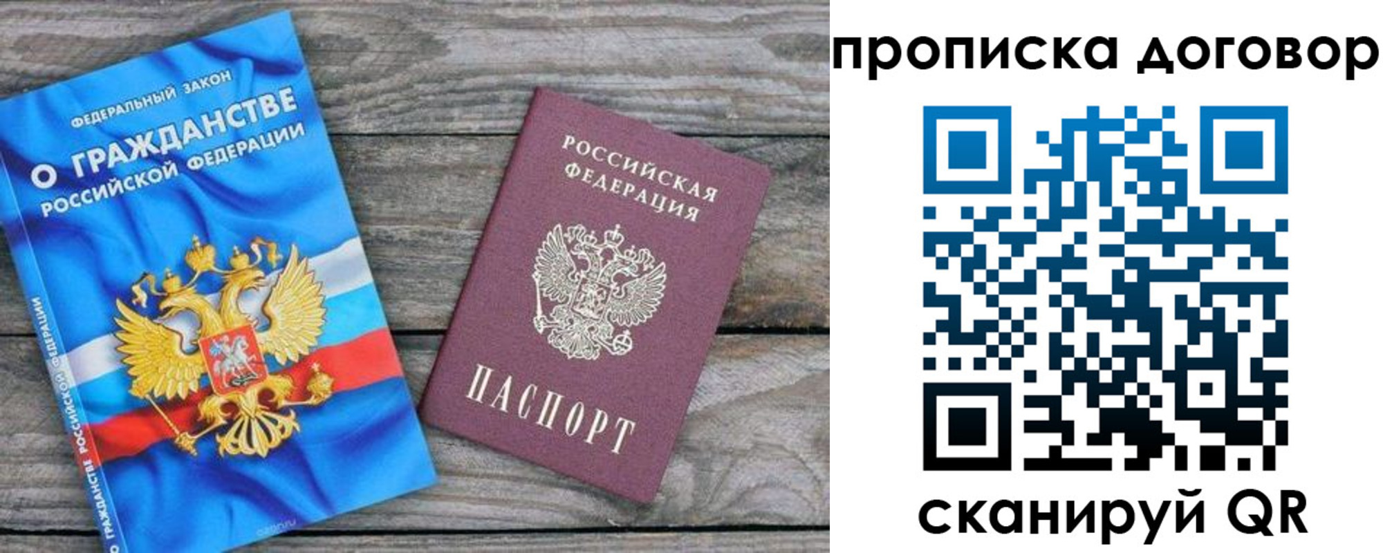 прописка паспорт в Сольцах