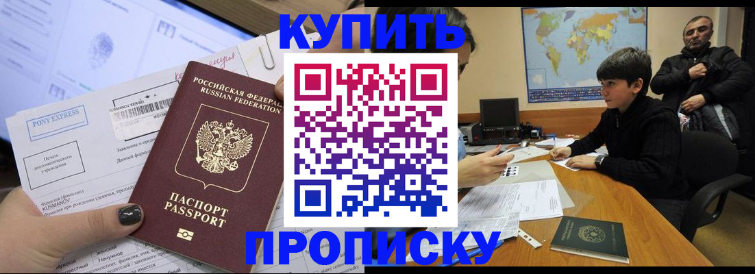 прописка регистрация в Сольцах