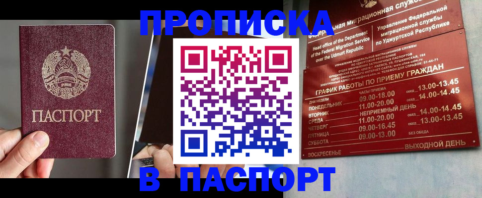 временная регистрация купить в Сольцах