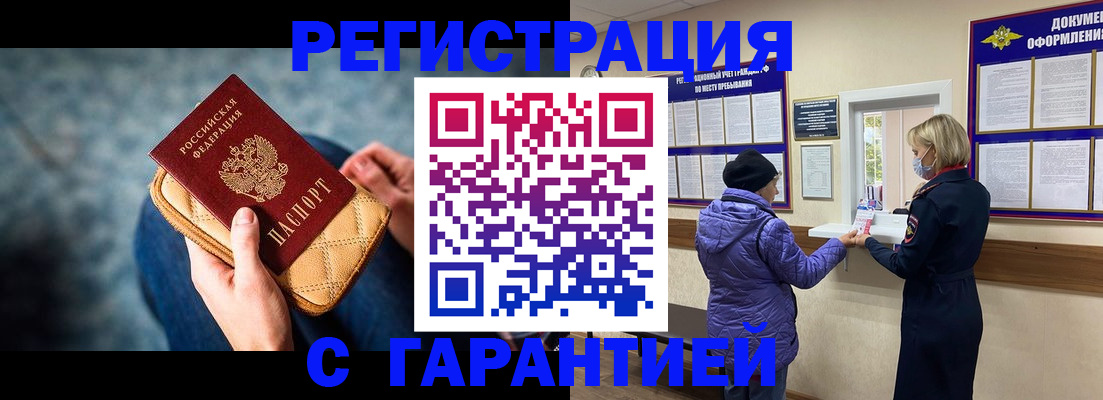 временная регистрация надежно в Сольцах