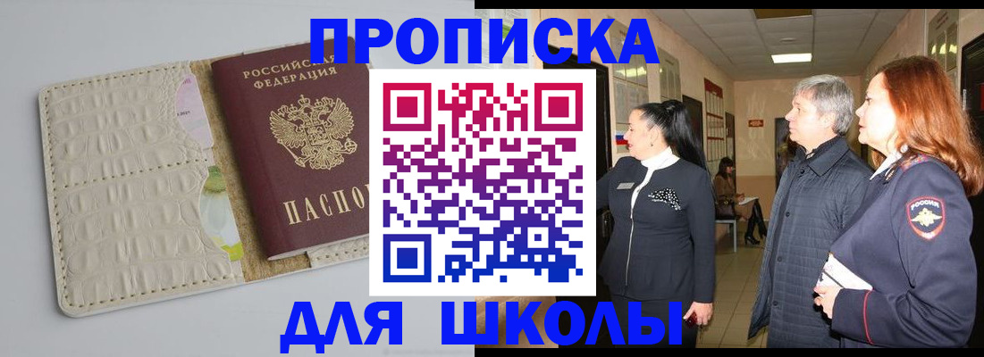 временная прописка в Сольцах