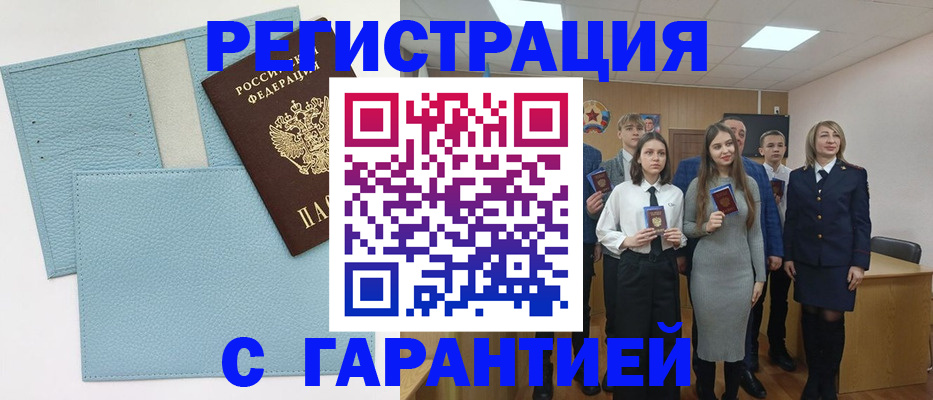 прописка законно в Сольцах