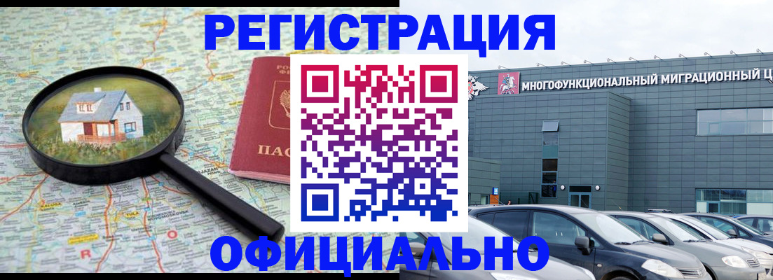 прописка от собственника в Сольцах