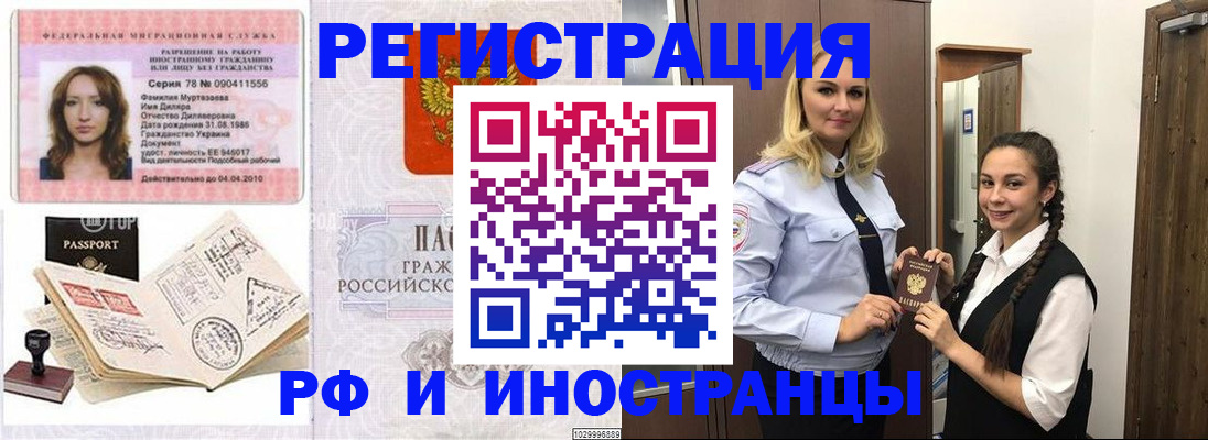 временная регистрация надежно в Сольцах